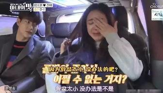 韩国恶搞邻座爆料视频,韩国恶搞视频揭秘校园生活趣事  第2张