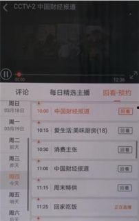 如何看热点爆料视频回放,视频回放背后的真相解析